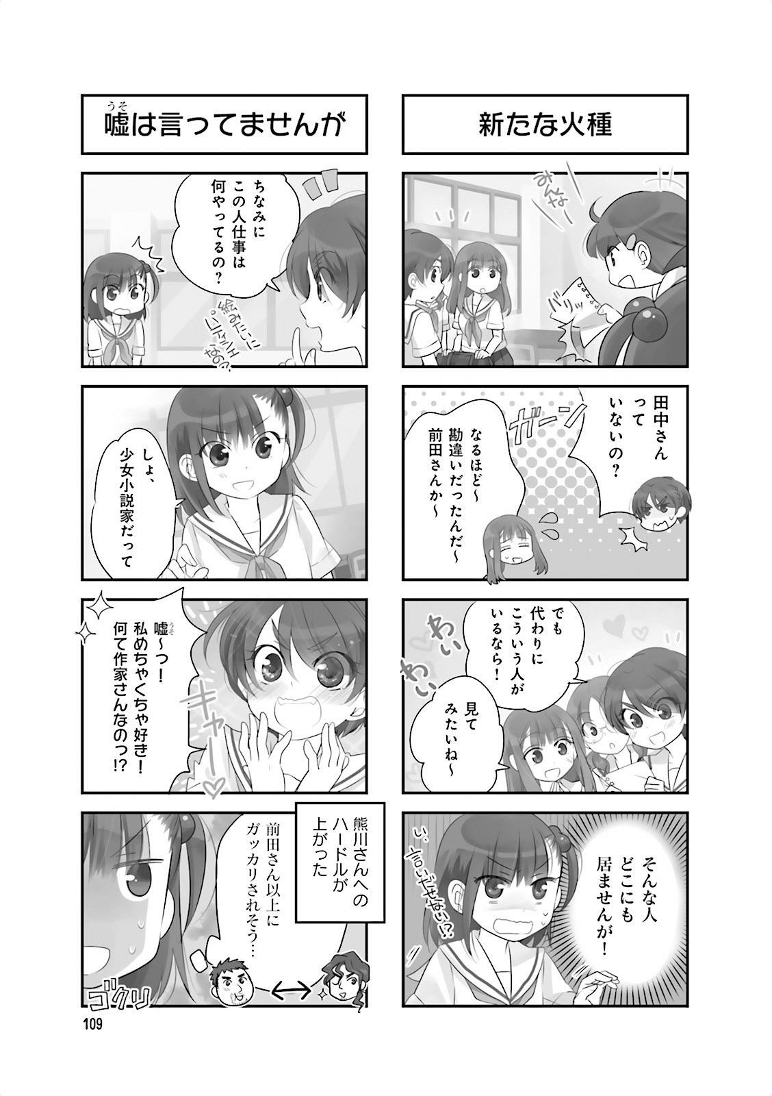 Ooya-san wa Shishunki! - Chapter 10 - Page 47