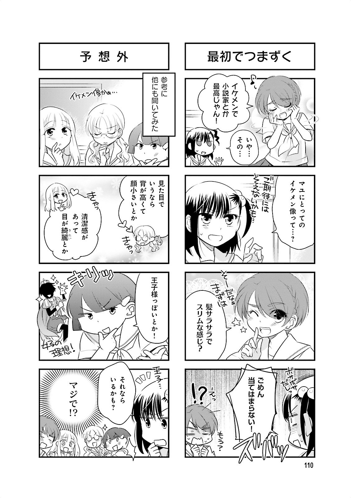 Ooya-san wa Shishunki! - Chapter 10 - Page 48