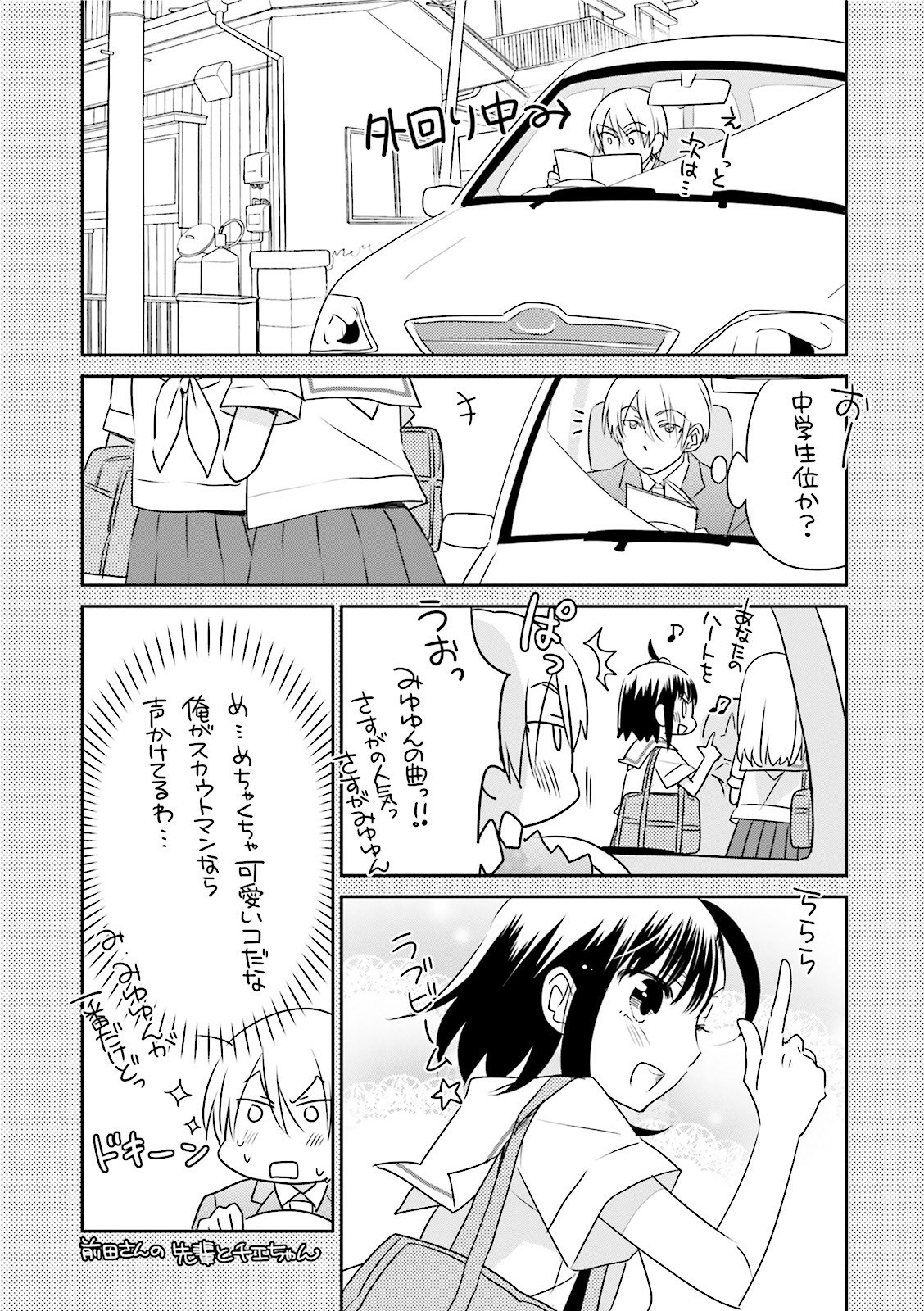 Ooya-san wa Shishunki! - Chapter 10 - Page 9