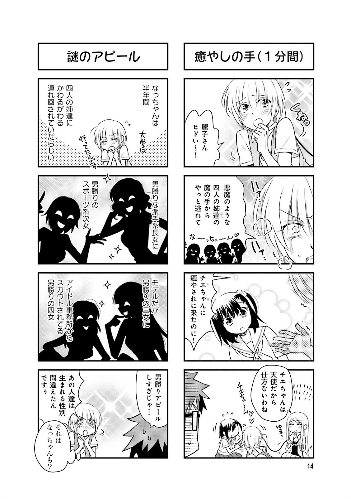 Ooya-san wa Shishunki! - Chapter 11 - Page 13