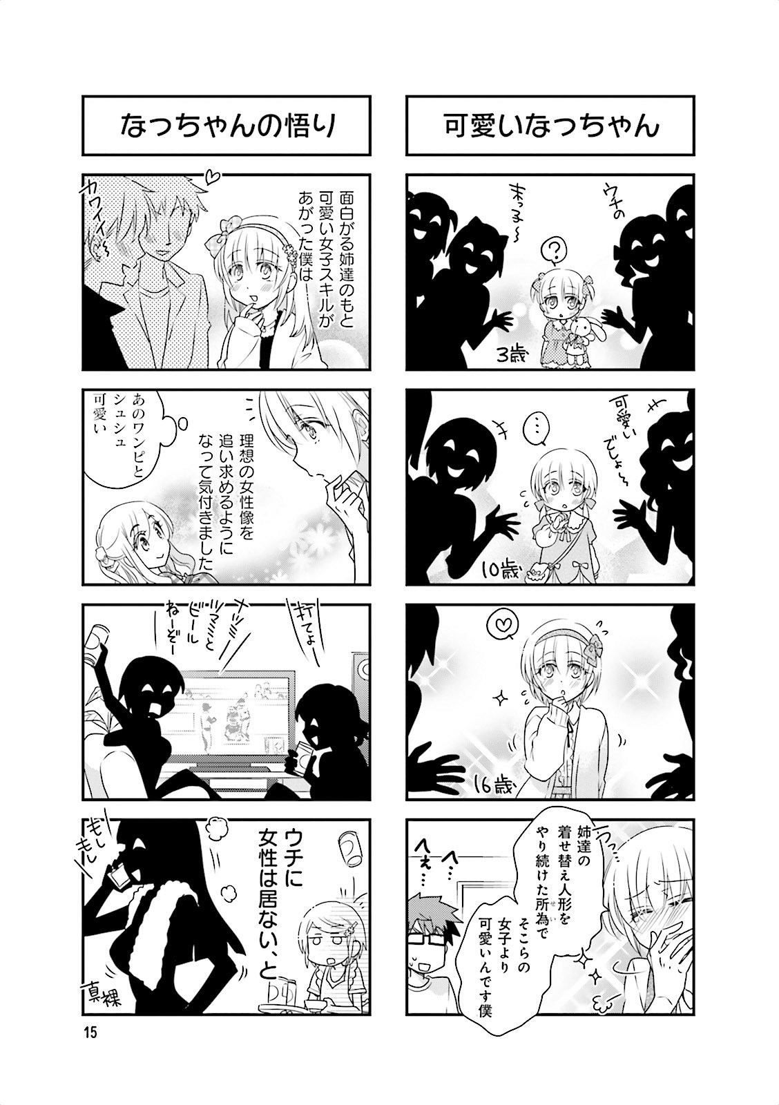 Ooya-san wa Shishunki! - Chapter 11 - Page 14