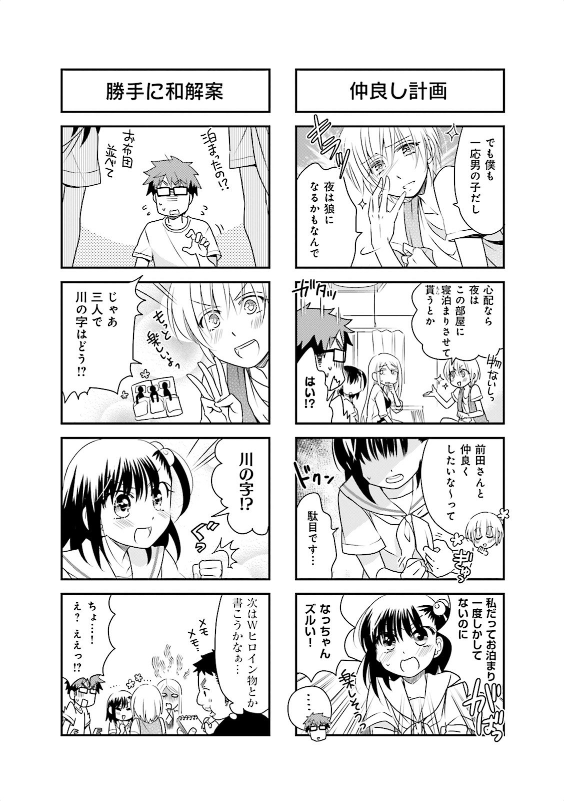 Ooya-san wa Shishunki! - Chapter 11 - Page 17