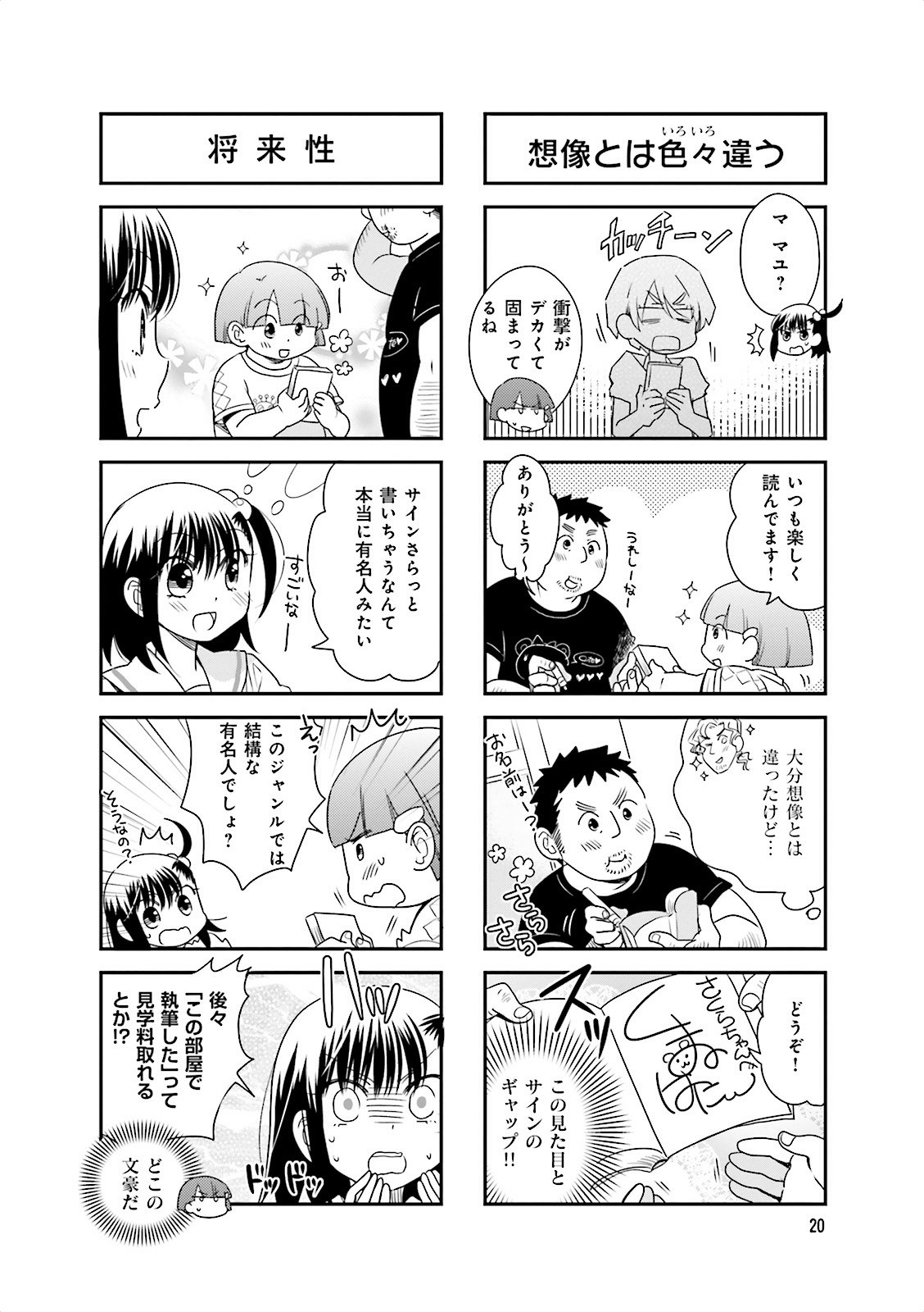 Ooya-san wa Shishunki! - Chapter 11 - Page 19