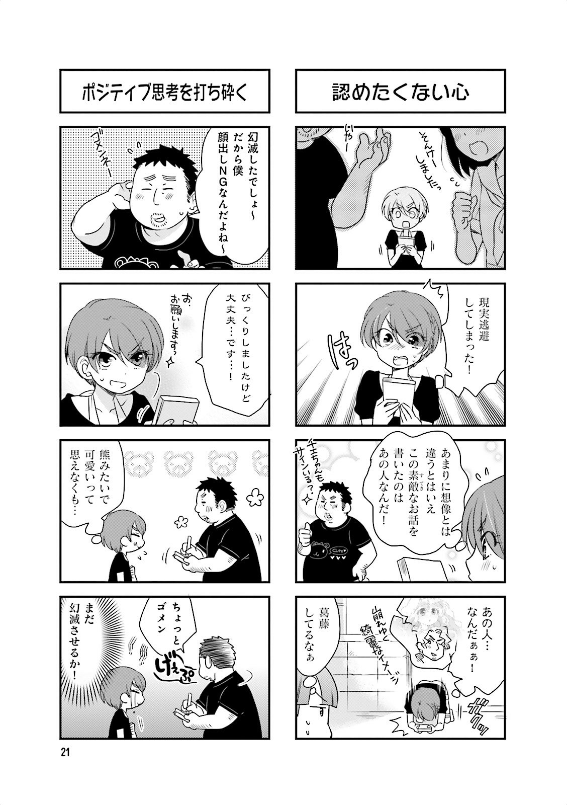 Ooya-san wa Shishunki! - Chapter 11 - Page 20