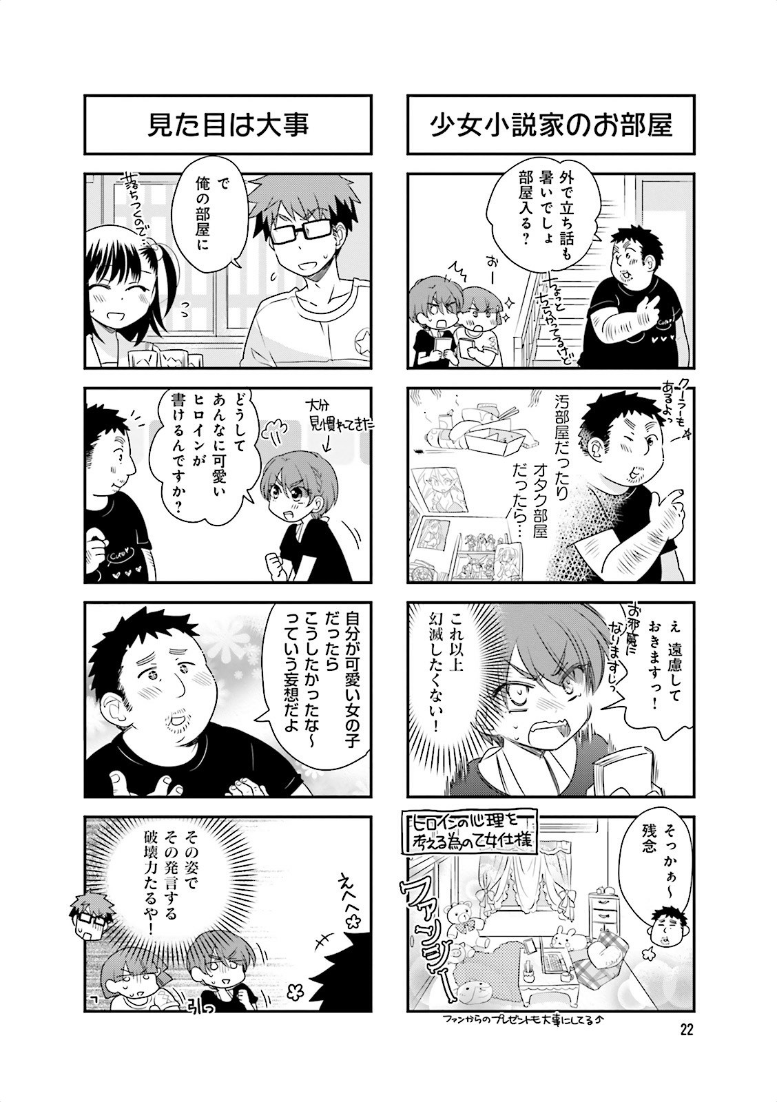 Ooya-san wa Shishunki! - Chapter 11 - Page 21