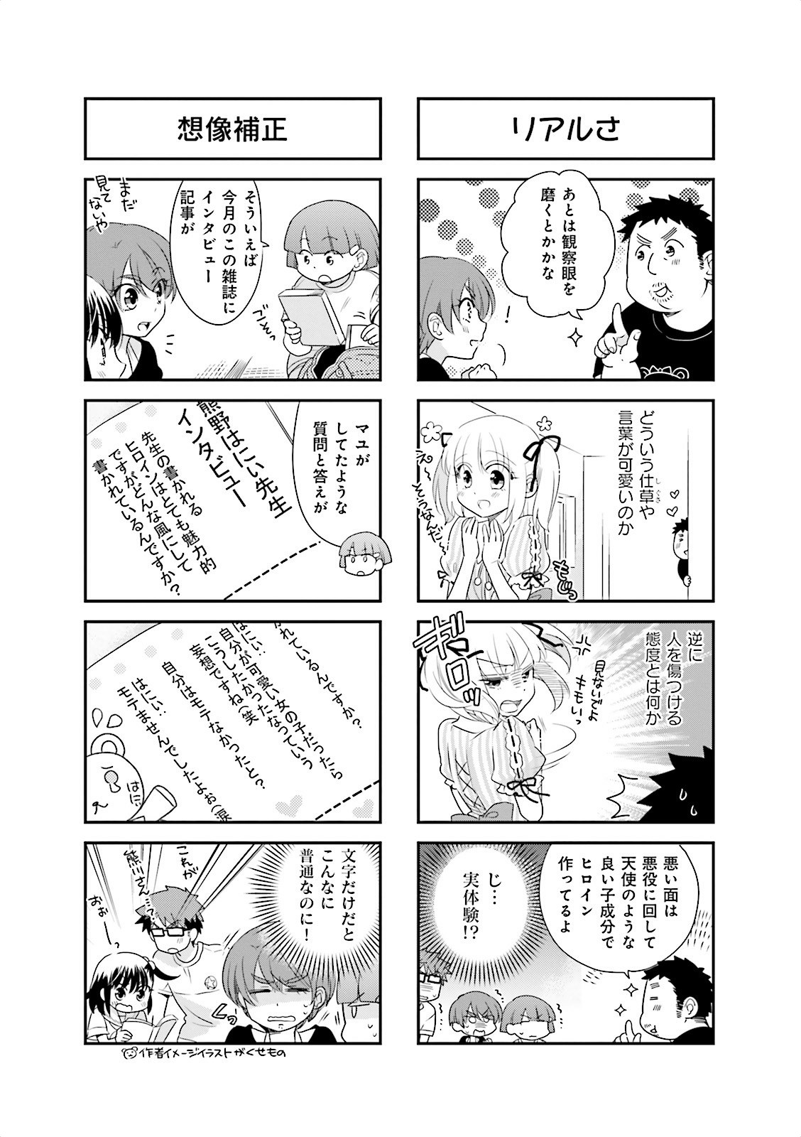 Ooya-san wa Shishunki! - Chapter 11 - Page 22