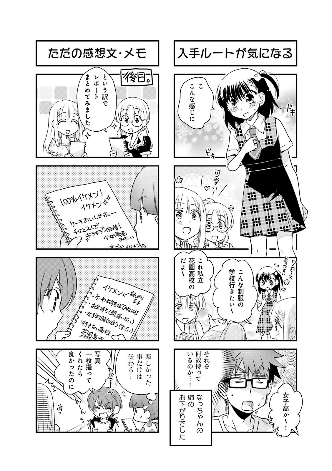 Ooya-san wa Shishunki! - Chapter 11 - Page 29