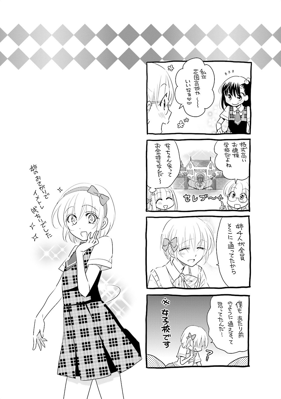 Ooya-san wa Shishunki! - Chapter 11 - Page 30