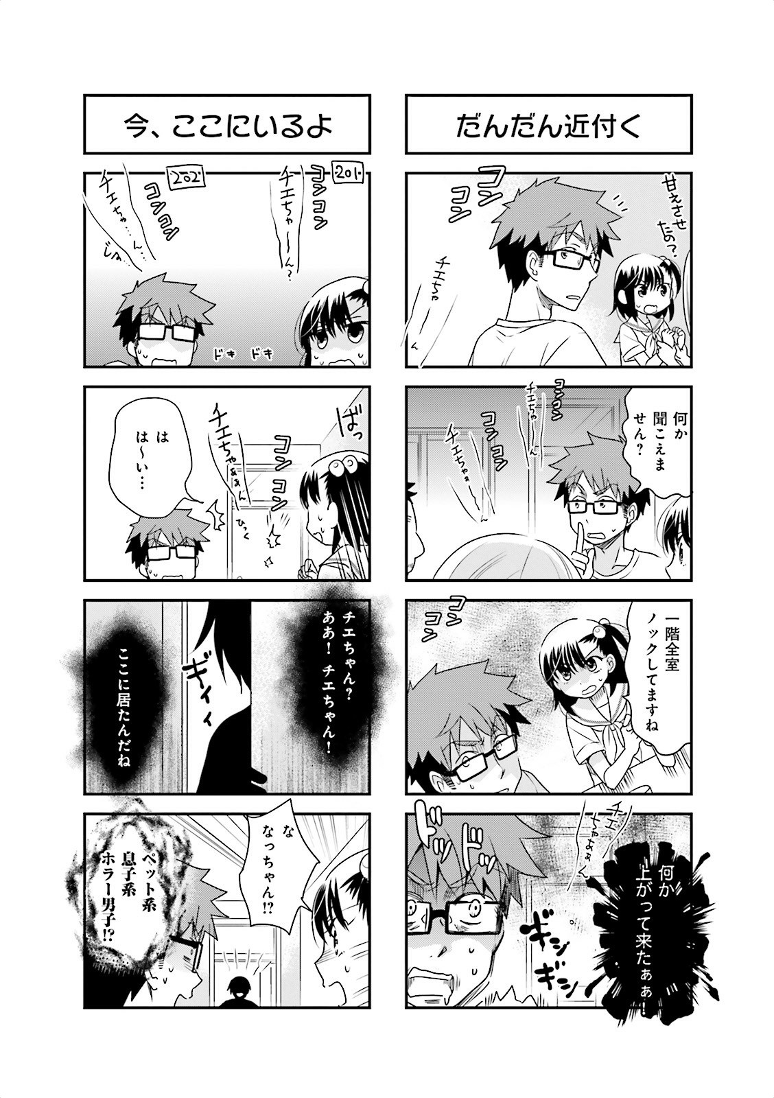 Ooya-san wa Shishunki! - Chapter 11 - Page 9