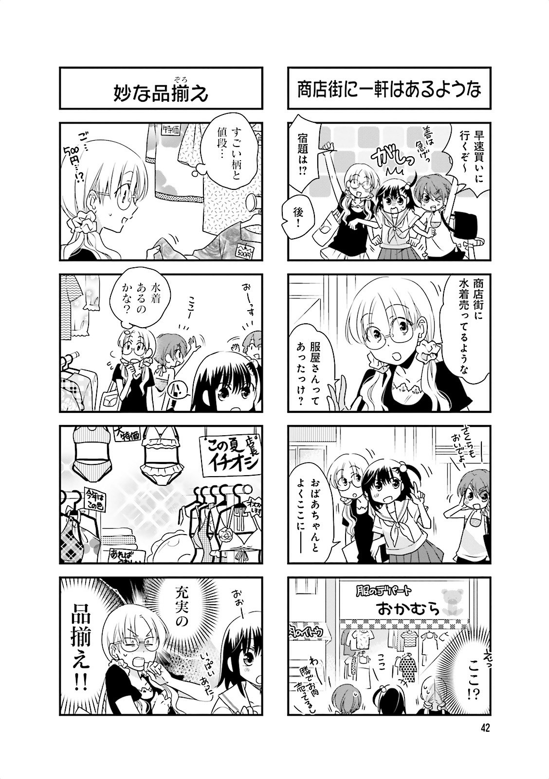 Ooya-san wa Shishunki! - Chapter 12 - Page 11