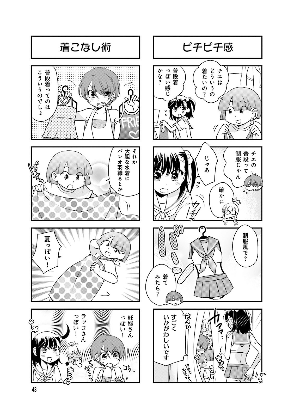 Ooya-san wa Shishunki! - Chapter 12 - Page 12