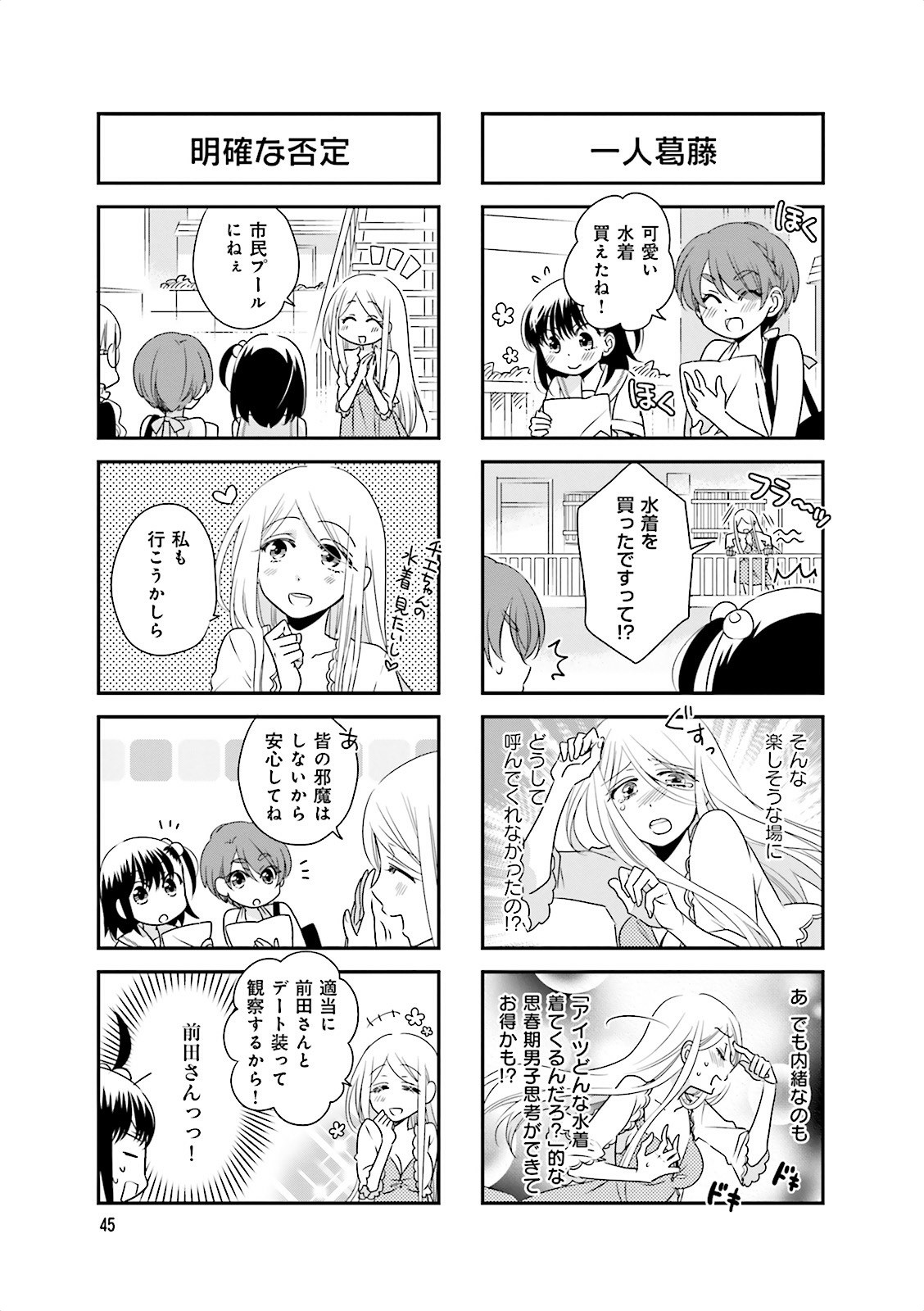 Ooya-san wa Shishunki! - Chapter 12 - Page 14