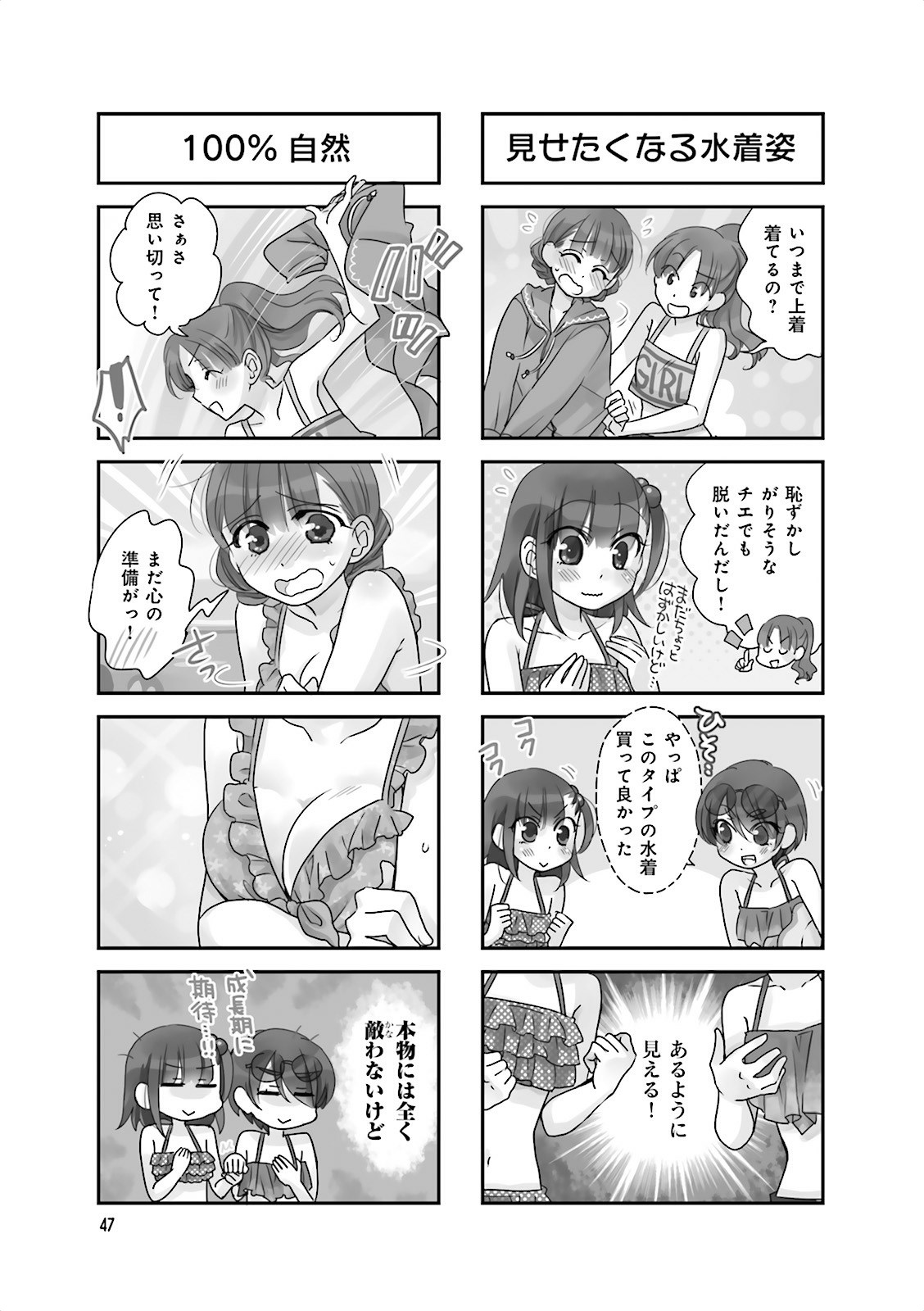 Ooya-san wa Shishunki! - Chapter 12 - Page 16