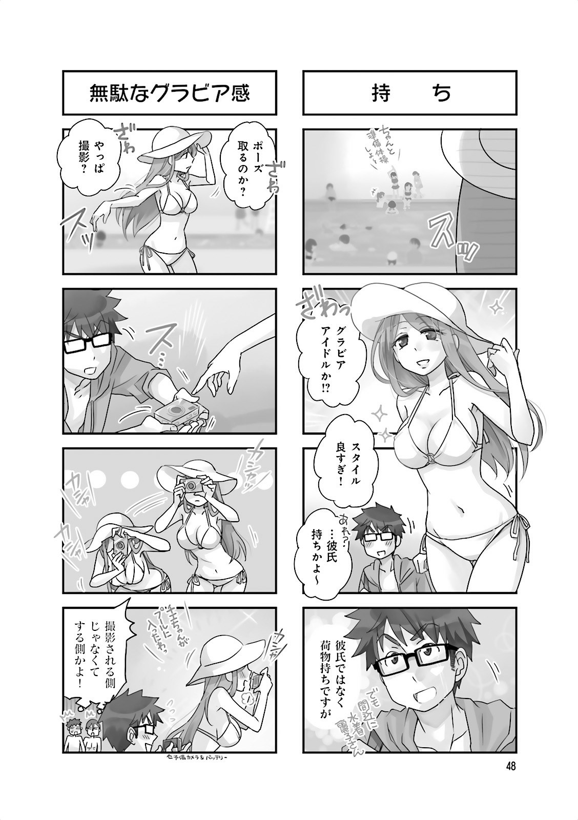 Ooya-san wa Shishunki! - Chapter 12 - Page 17