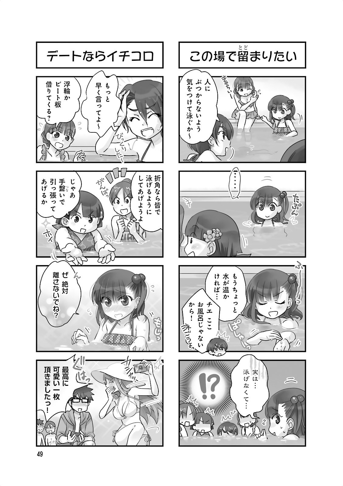 Ooya-san wa Shishunki! - Chapter 12 - Page 18