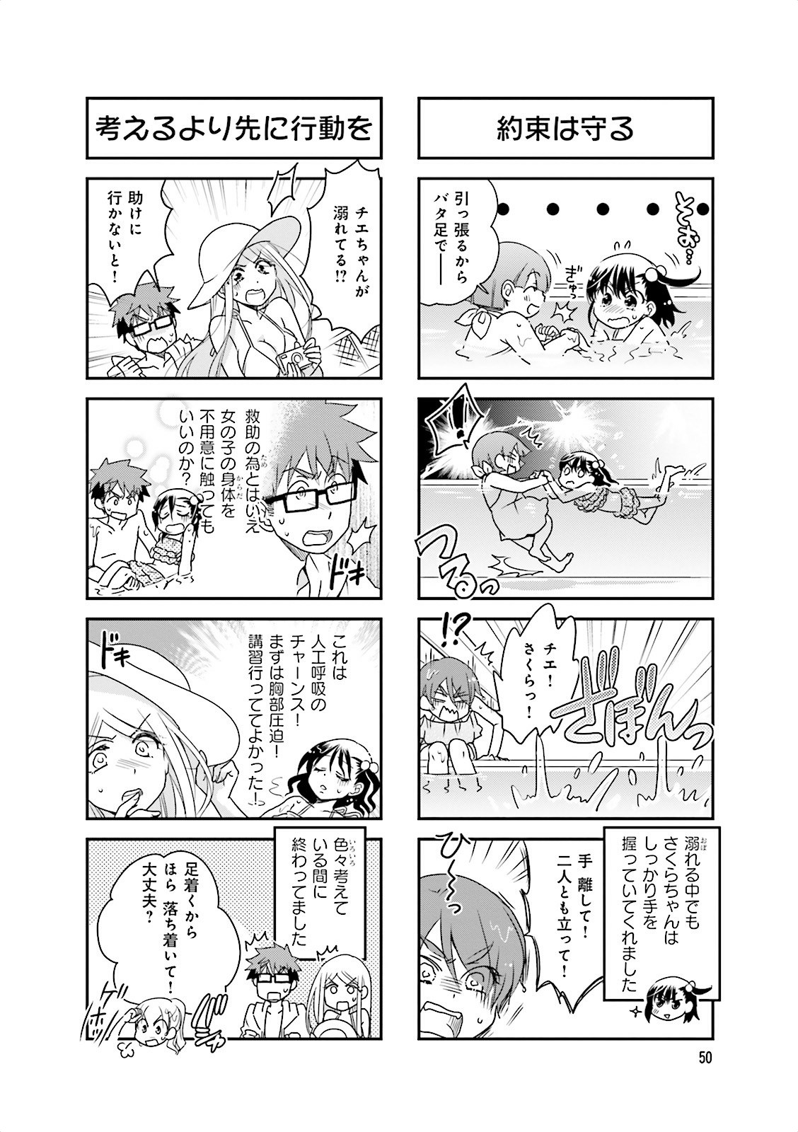 Ooya-san wa Shishunki! - Chapter 12 - Page 19