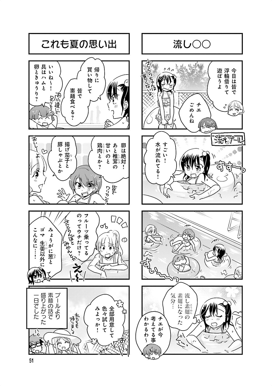 Ooya-san wa Shishunki! - Chapter 12 - Page 20