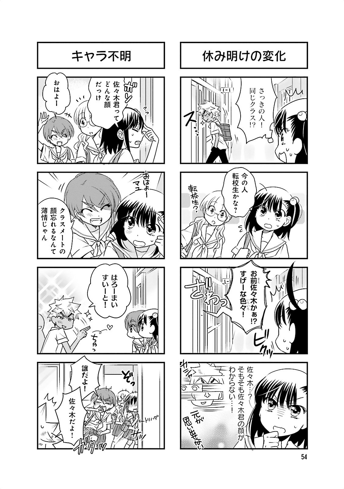 Ooya-san wa Shishunki! - Chapter 12 - Page 23