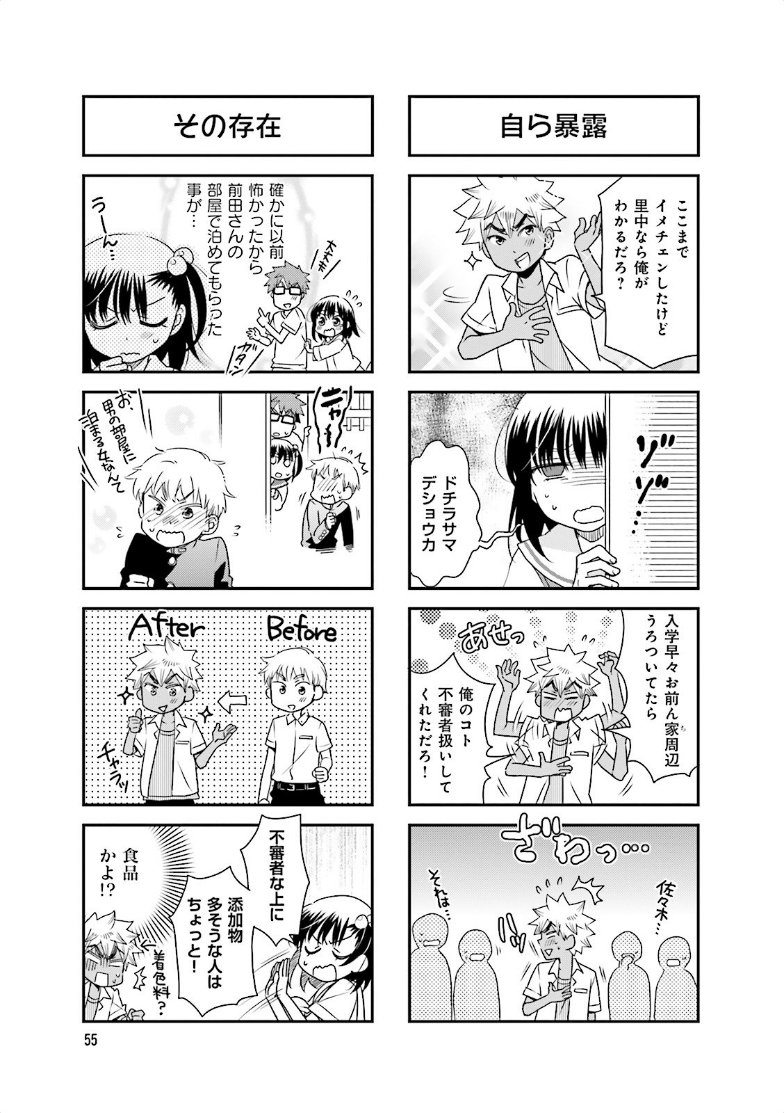 Ooya-san wa Shishunki! - Chapter 12 - Page 24