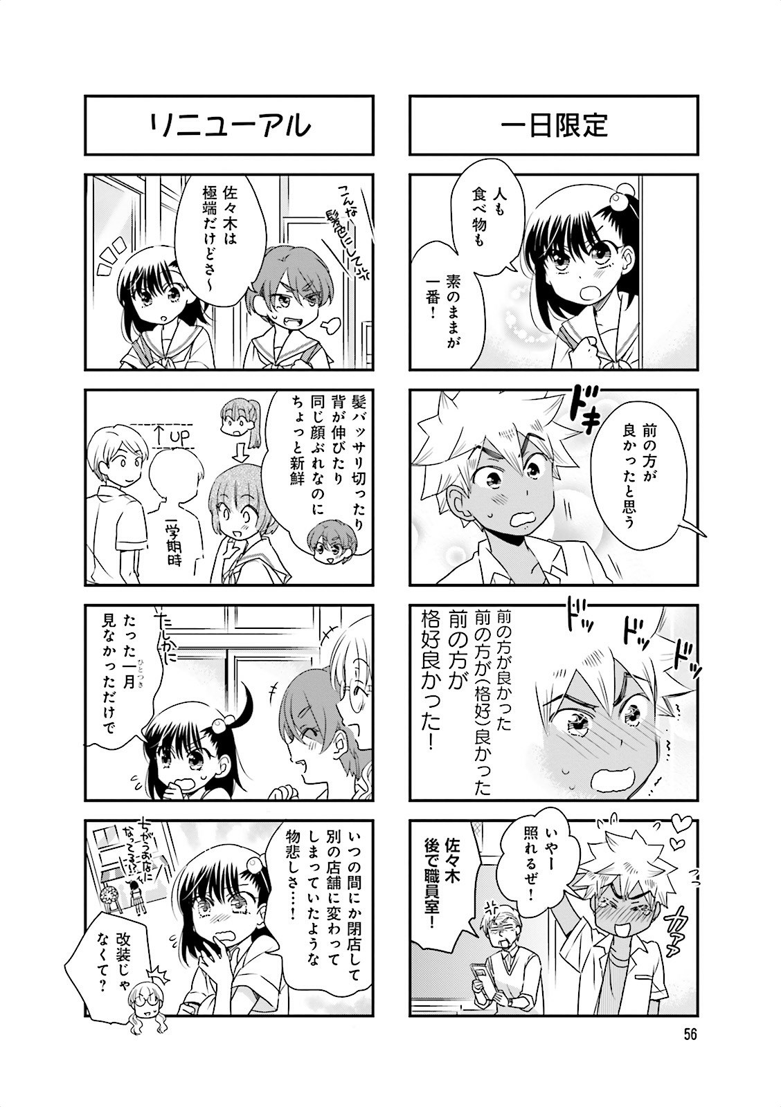 Ooya-san wa Shishunki! - Chapter 12 - Page 25