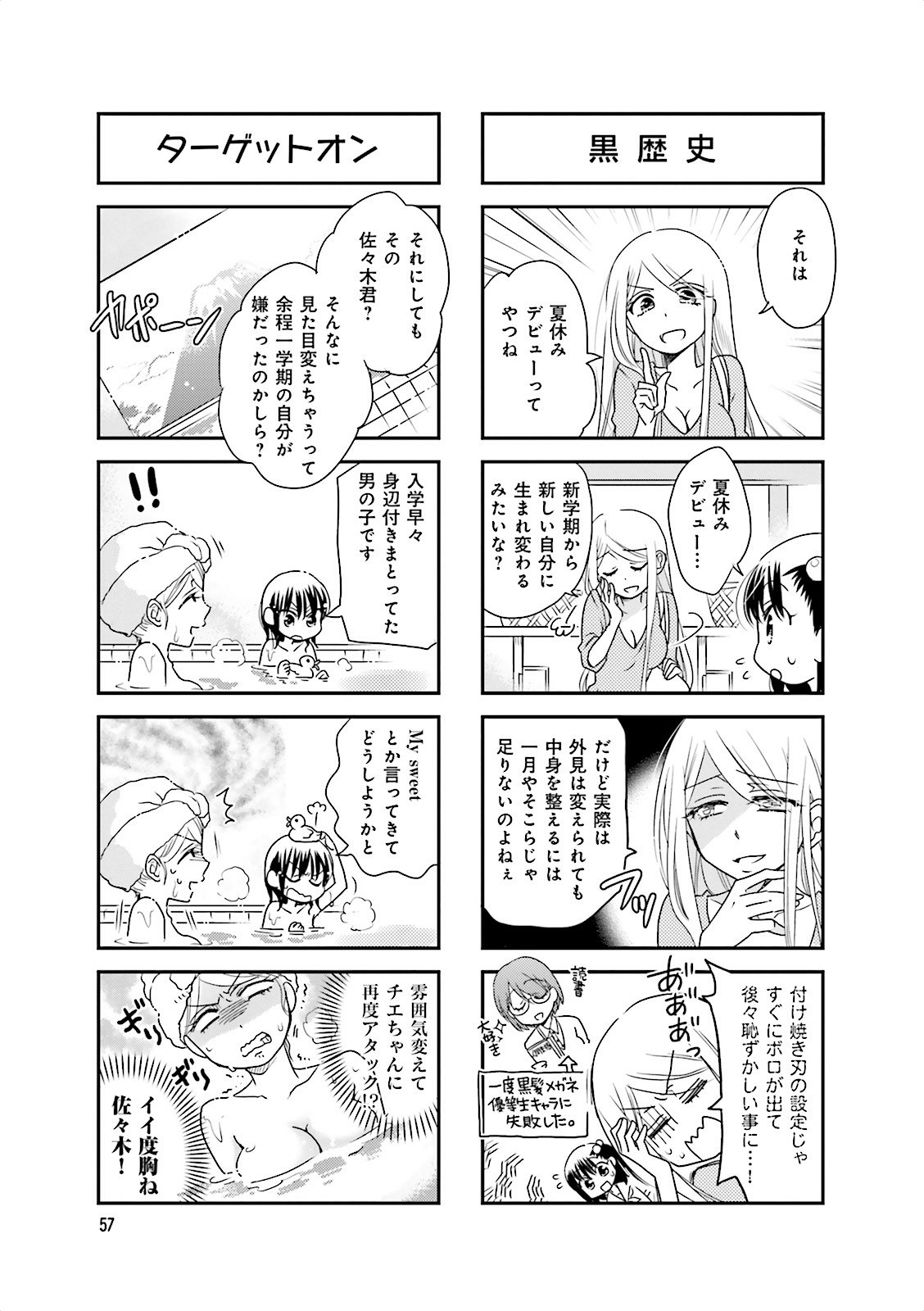 Ooya-san wa Shishunki! - Chapter 12 - Page 26