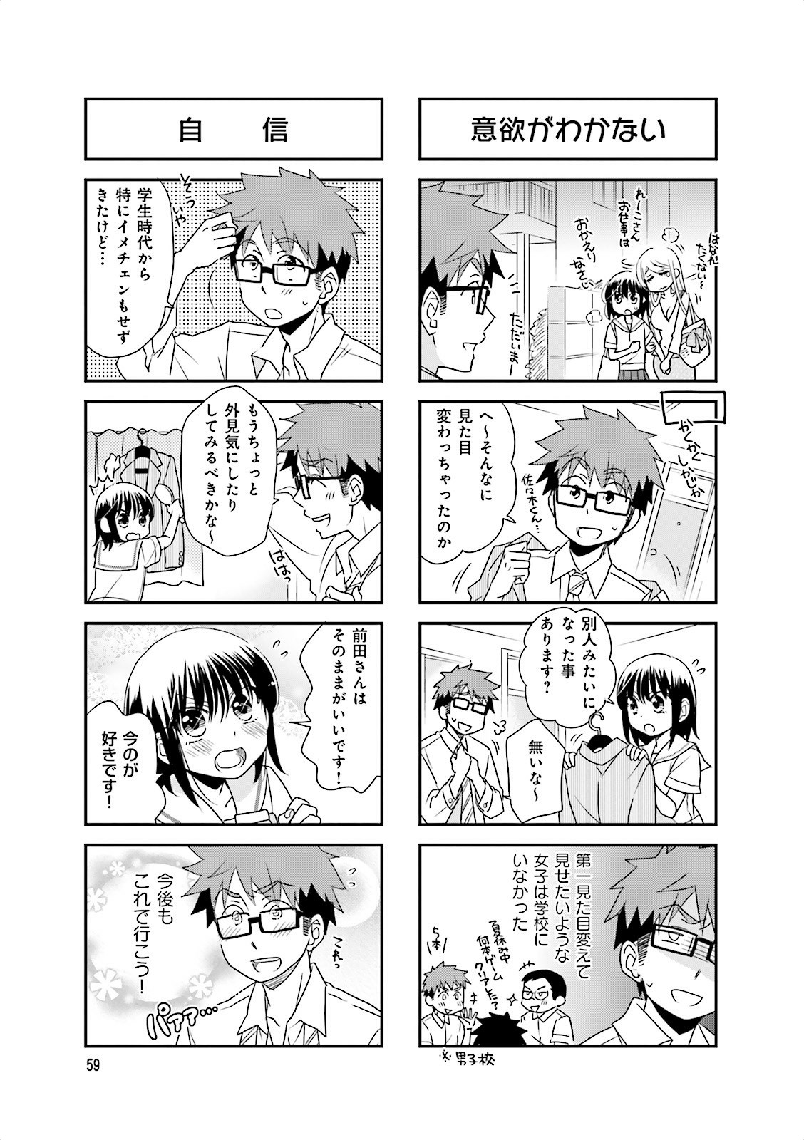 Ooya-san wa Shishunki! - Chapter 12 - Page 28