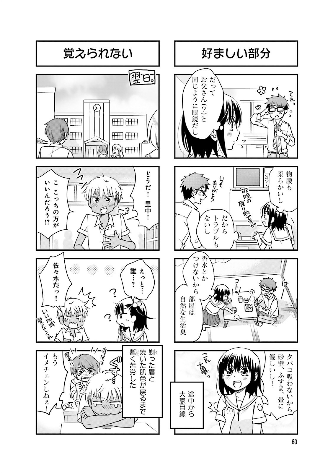 Ooya-san wa Shishunki! - Chapter 12 - Page 29