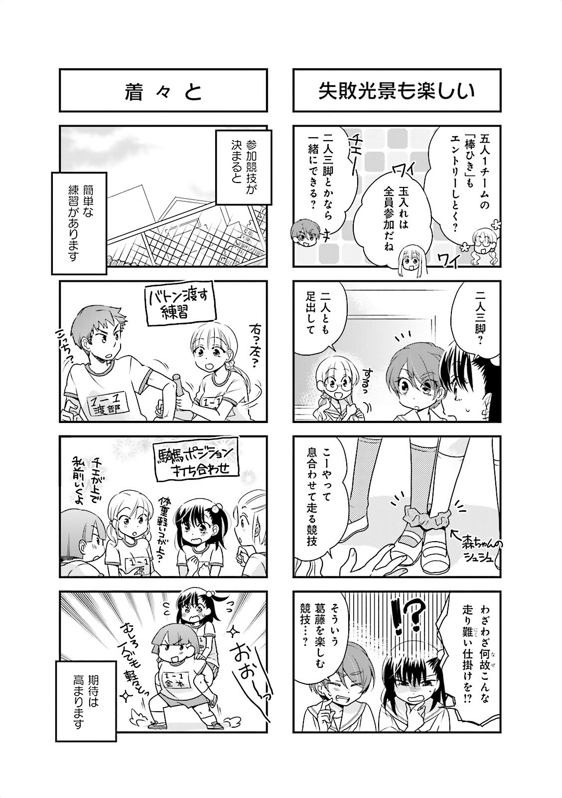 Ooya-san wa Shishunki! - Chapter 12 - Page 32