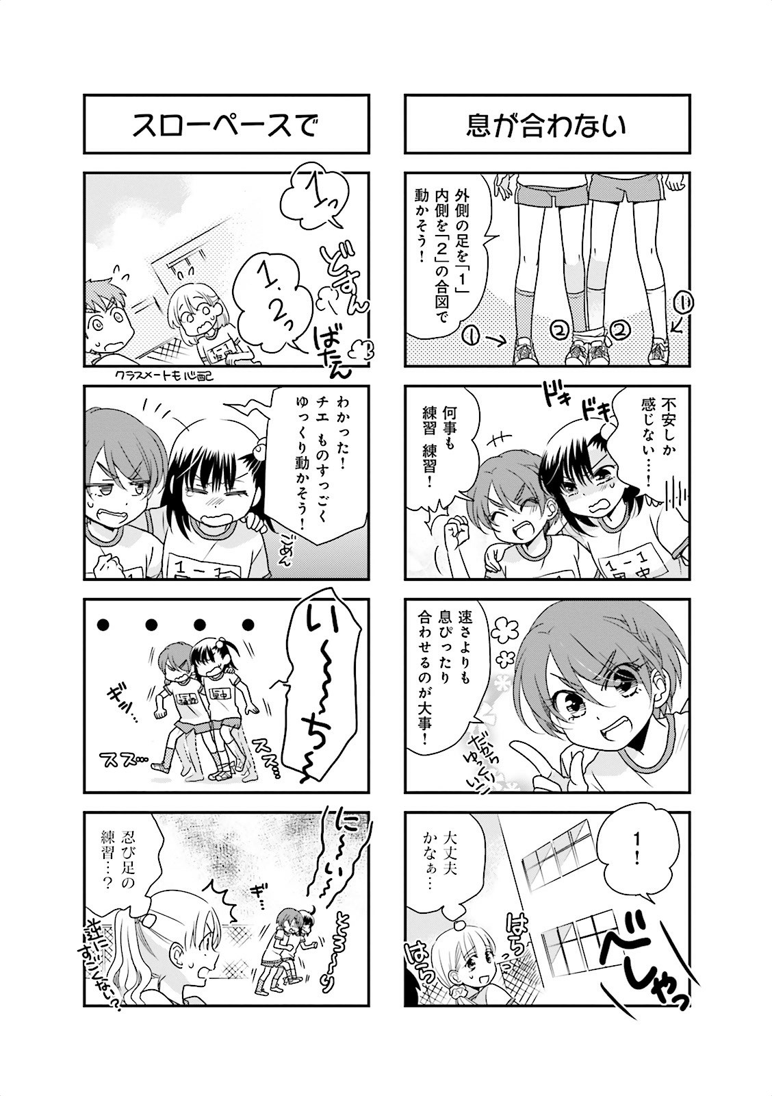 Ooya-san wa Shishunki! - Chapter 12 - Page 33