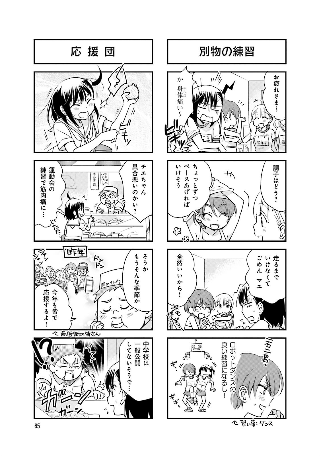 Ooya-san wa Shishunki! - Chapter 12 - Page 34