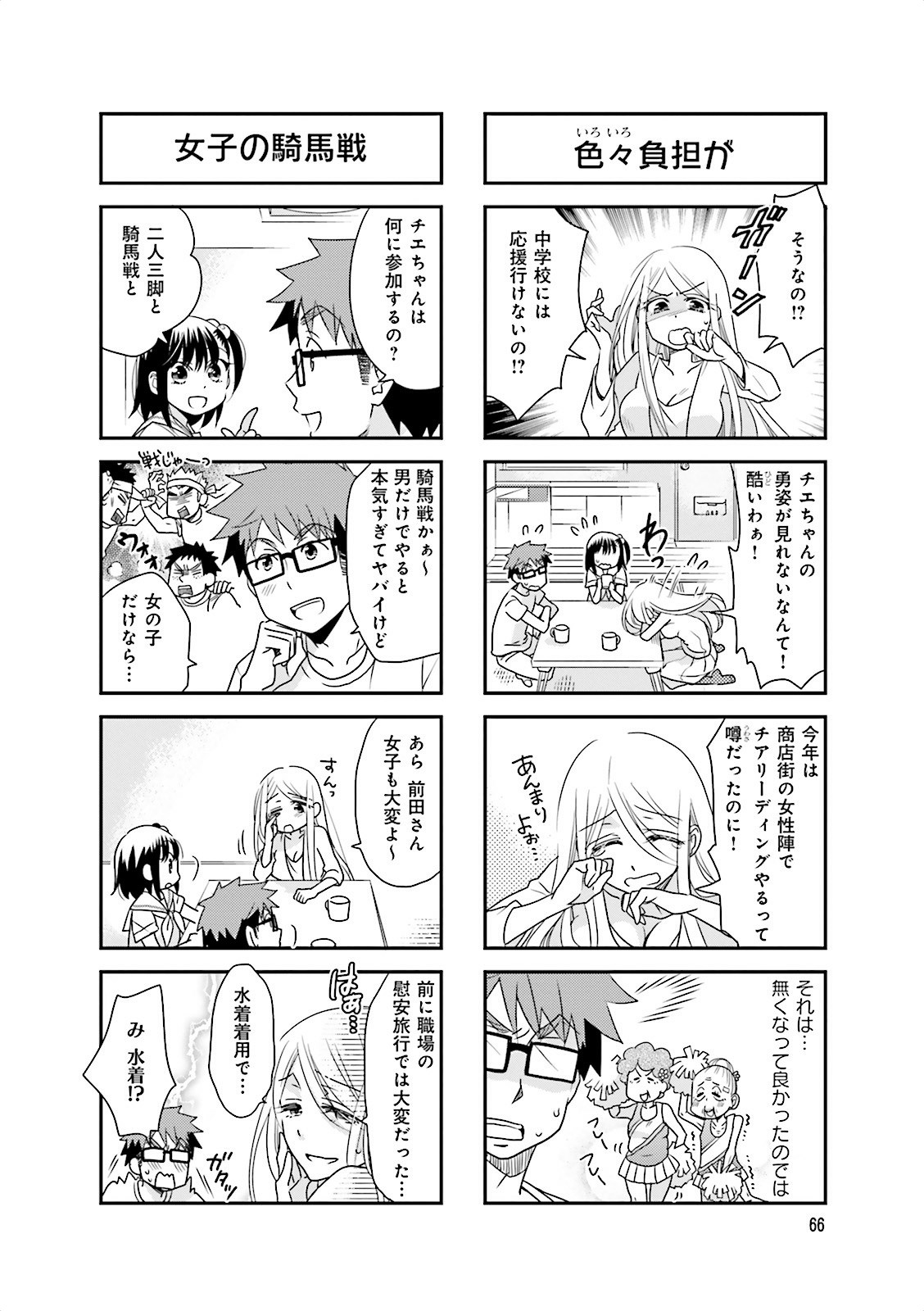 Ooya-san wa Shishunki! - Chapter 12 - Page 35