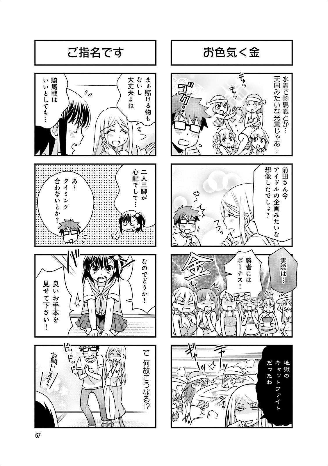 Ooya-san wa Shishunki! - Chapter 12 - Page 36