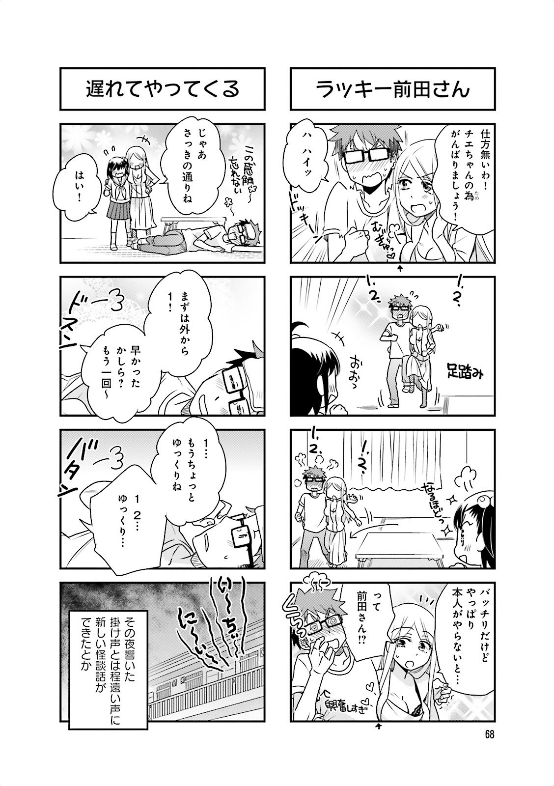 Ooya-san wa Shishunki! - Chapter 12 - Page 37