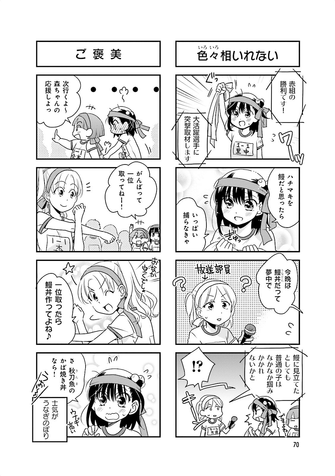 Ooya-san wa Shishunki! - Chapter 12 - Page 39