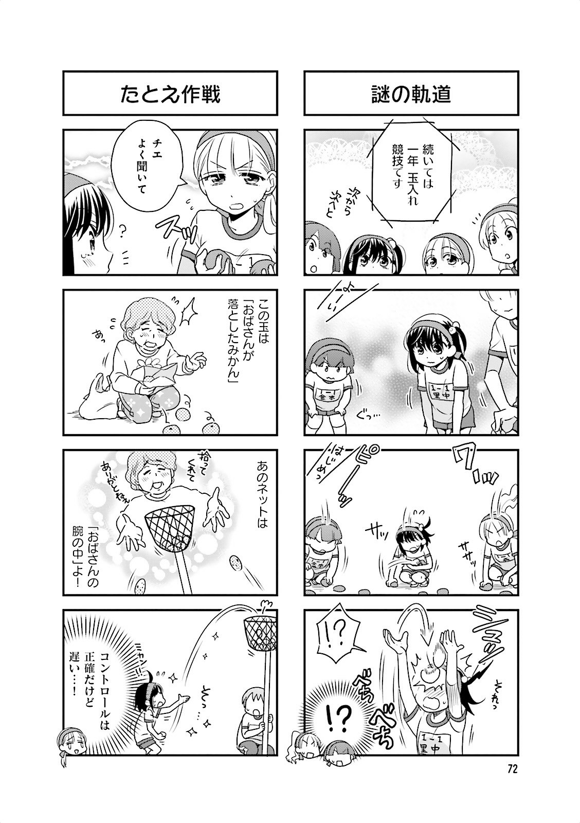 Ooya-san wa Shishunki! - Chapter 12 - Page 41