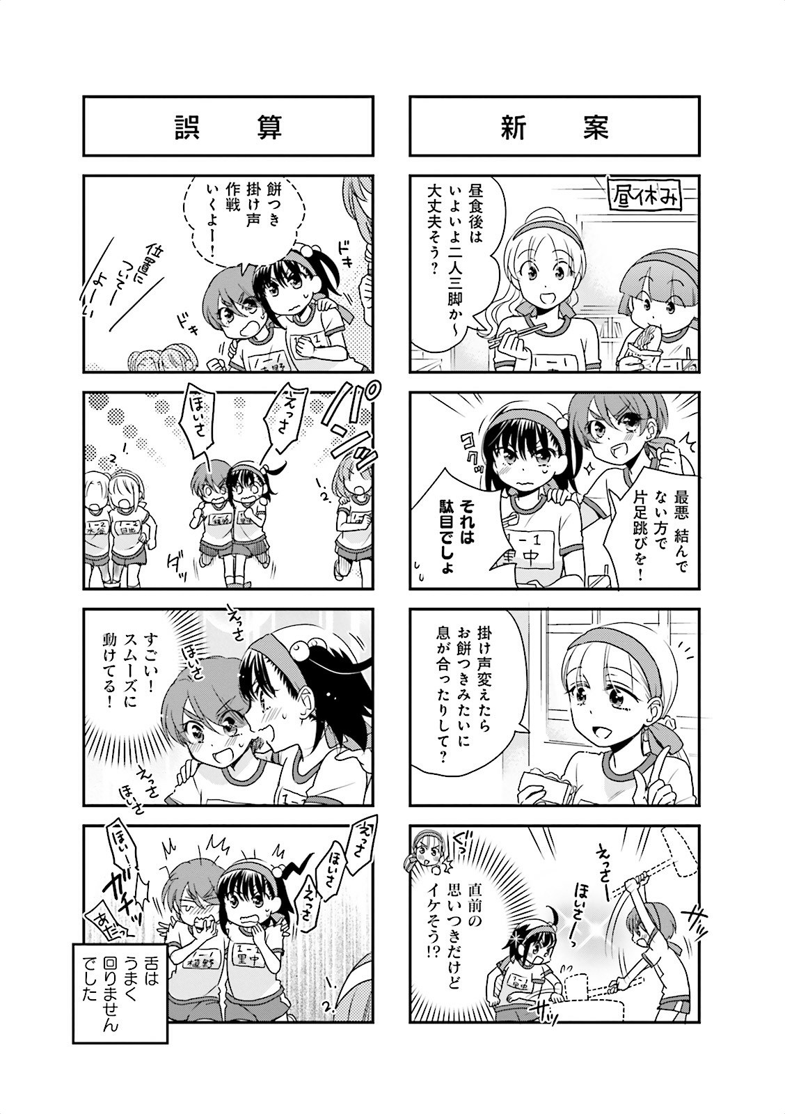 Ooya-san wa Shishunki! - Chapter 12 - Page 42