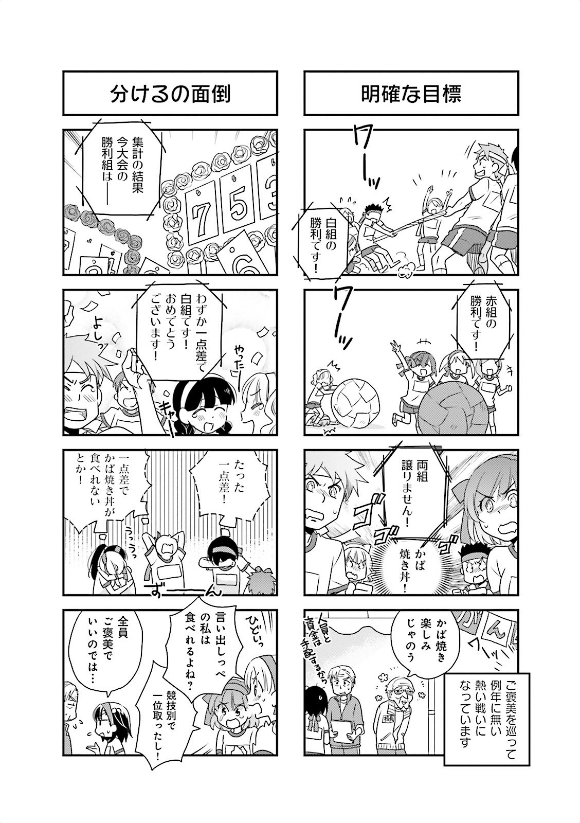 Ooya-san wa Shishunki! - Chapter 12 - Page 43