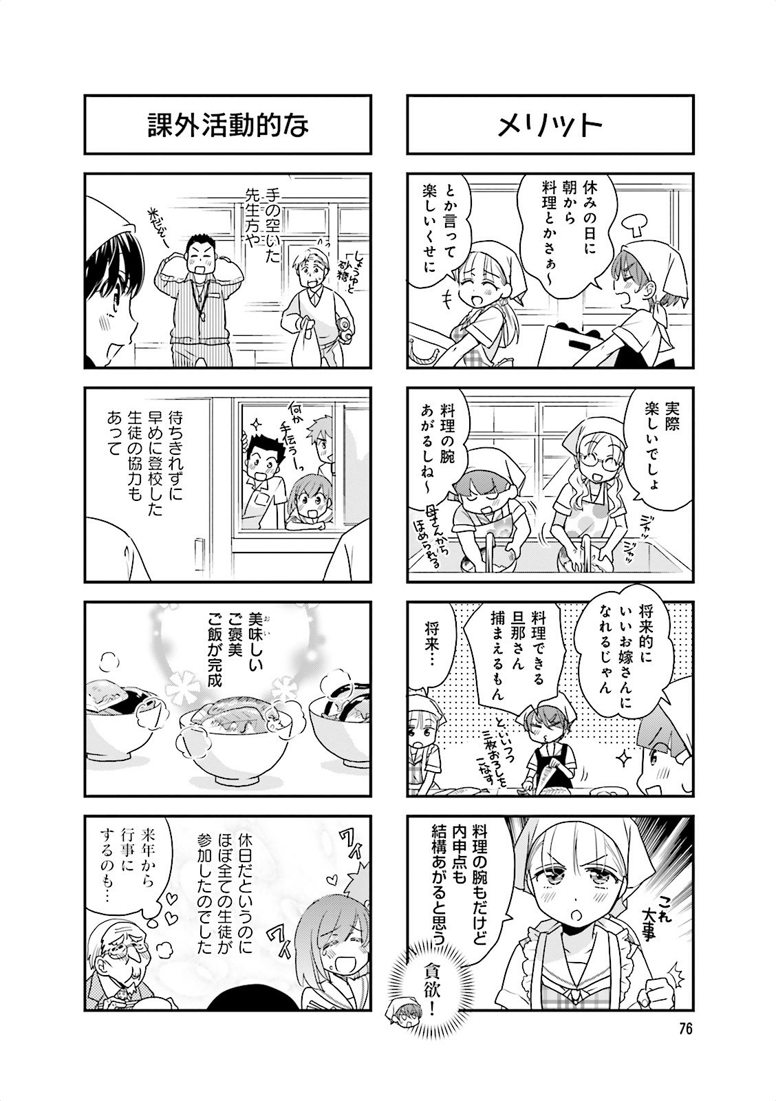 Ooya-san wa Shishunki! - Chapter 12 - Page 45