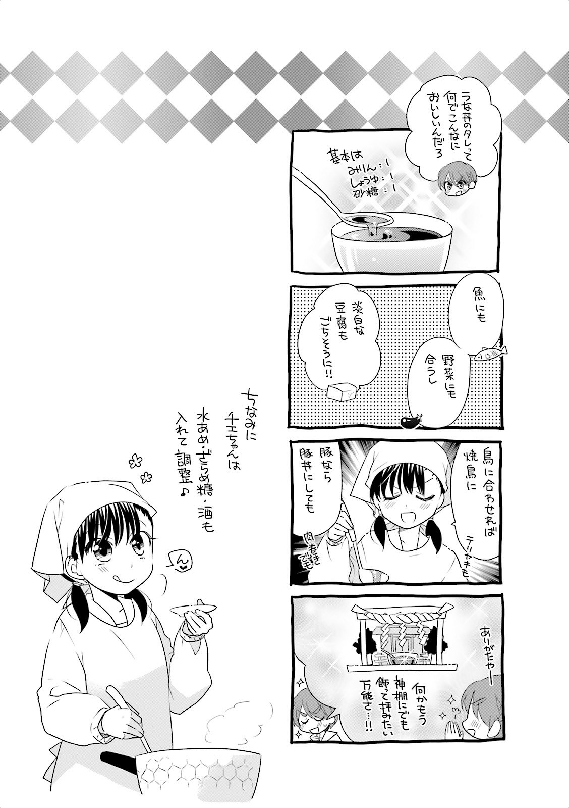 Ooya-san wa Shishunki! - Chapter 12 - Page 46