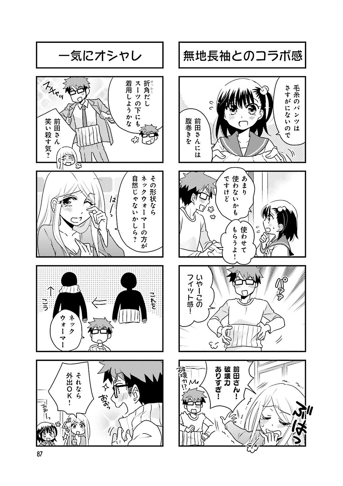 Ooya-san wa Shishunki! - Chapter 13 - Page 10