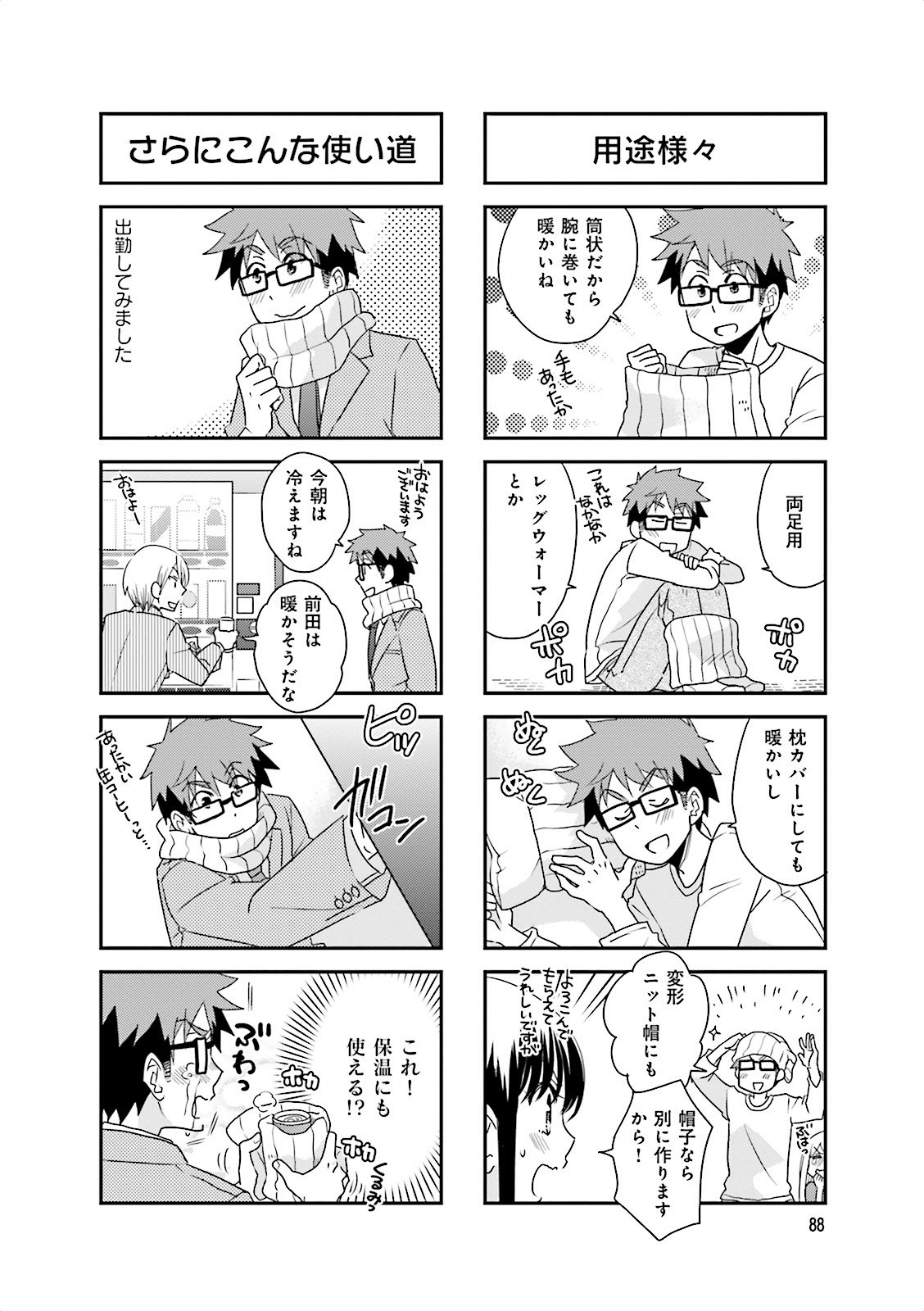 Ooya-san wa Shishunki! - Chapter 13 - Page 11