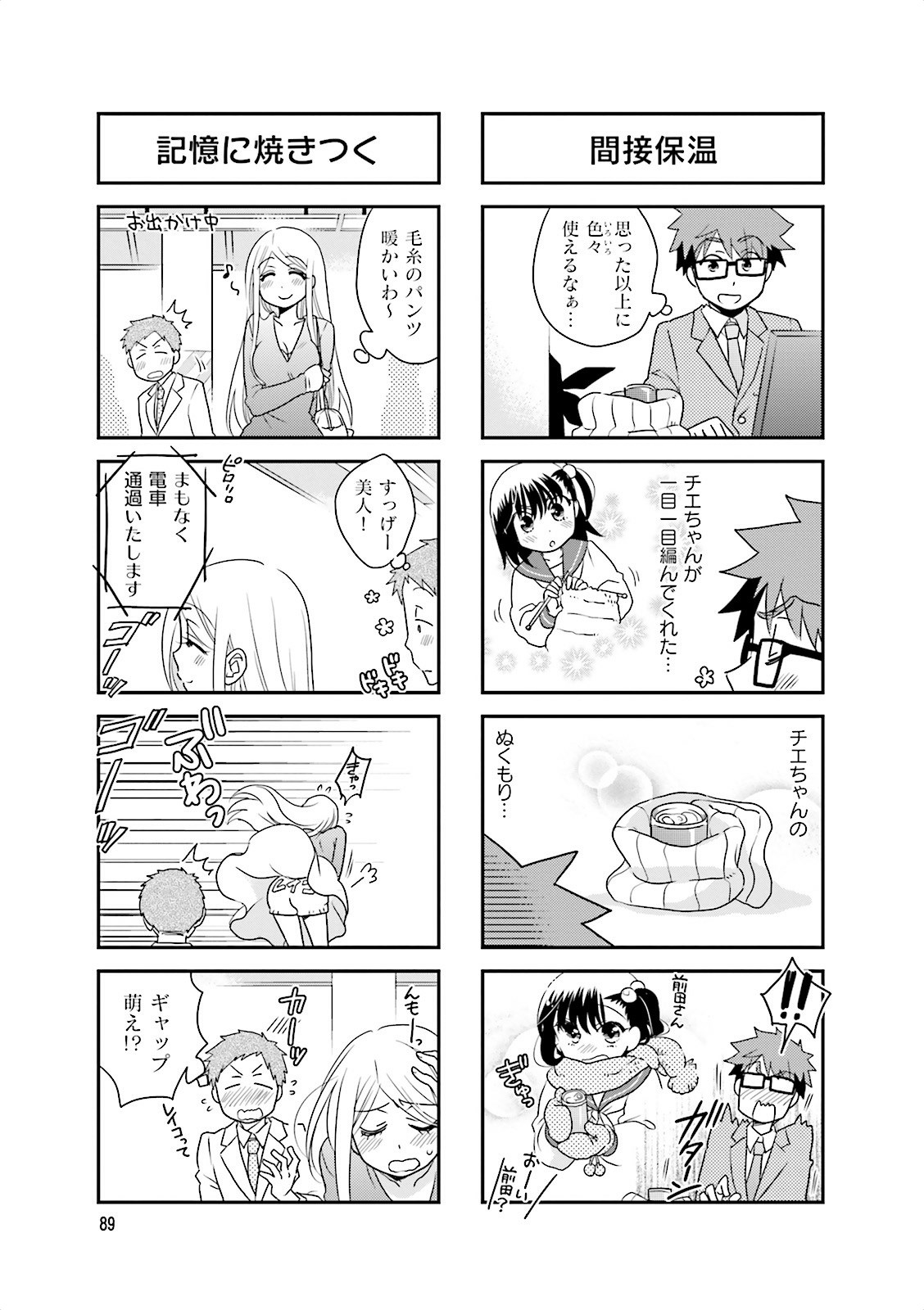 Ooya-san wa Shishunki! - Chapter 13 - Page 12