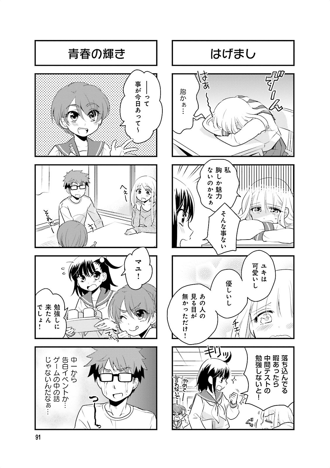 Ooya-san wa Shishunki! - Chapter 13 - Page 14