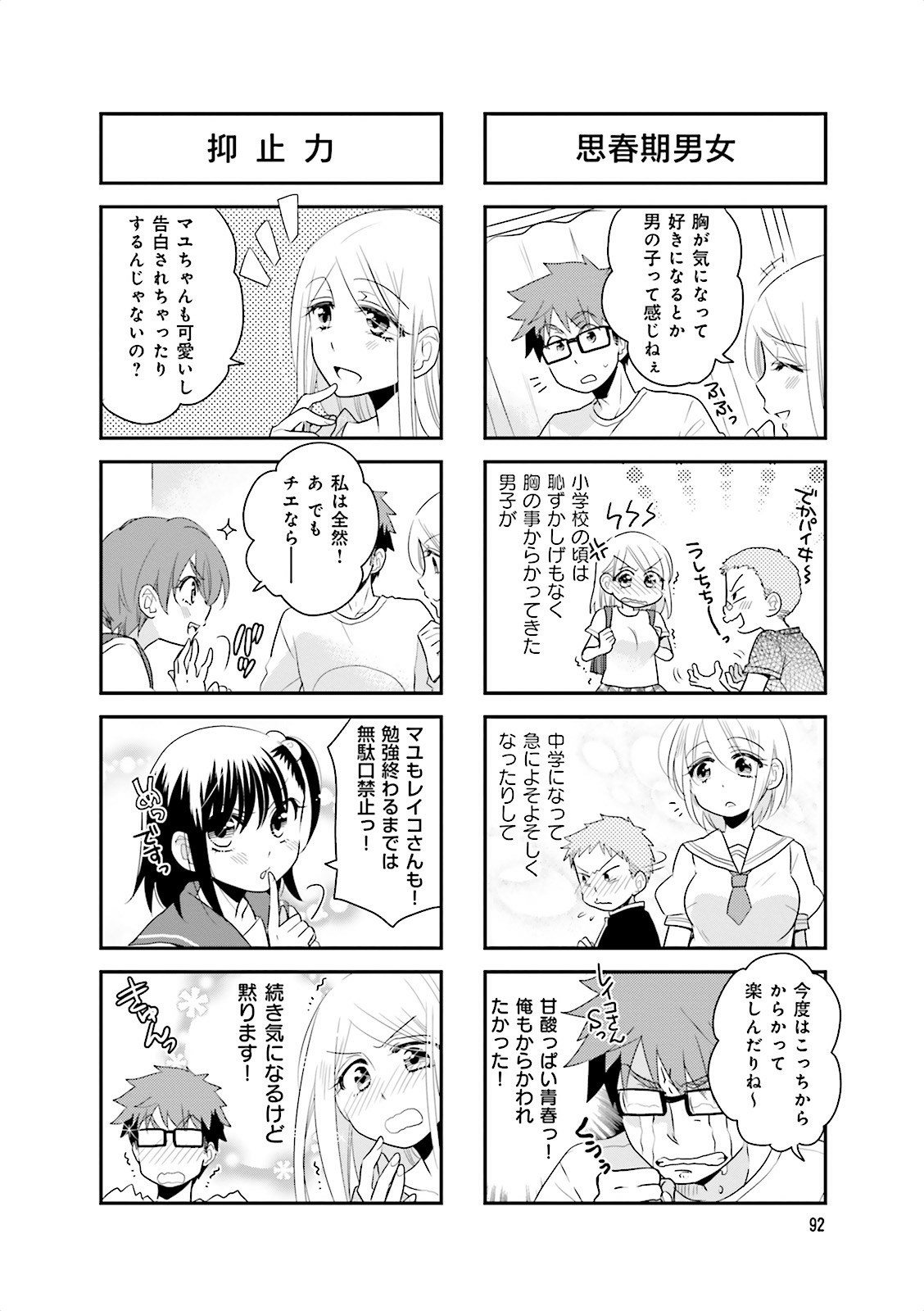 Ooya-san wa Shishunki! - Chapter 13 - Page 15