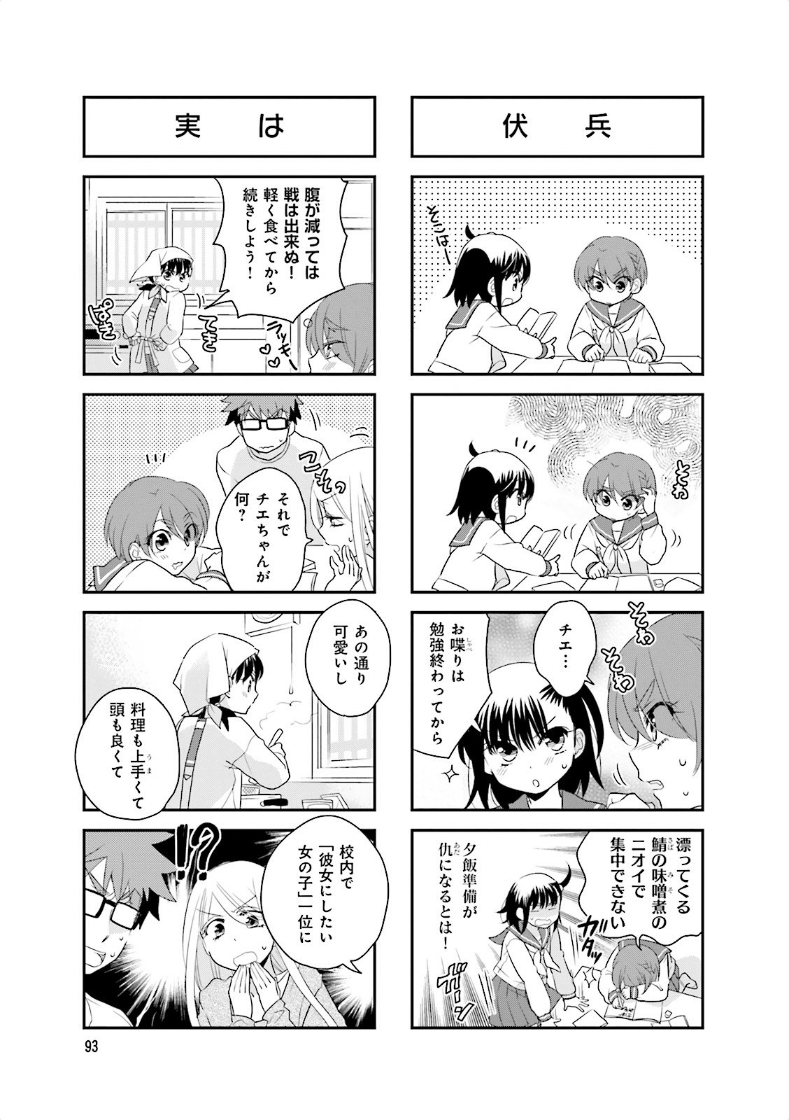 Ooya-san wa Shishunki! - Chapter 13 - Page 16