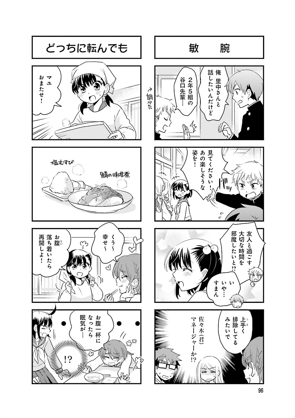 Ooya-san wa Shishunki! - Chapter 13 - Page 19