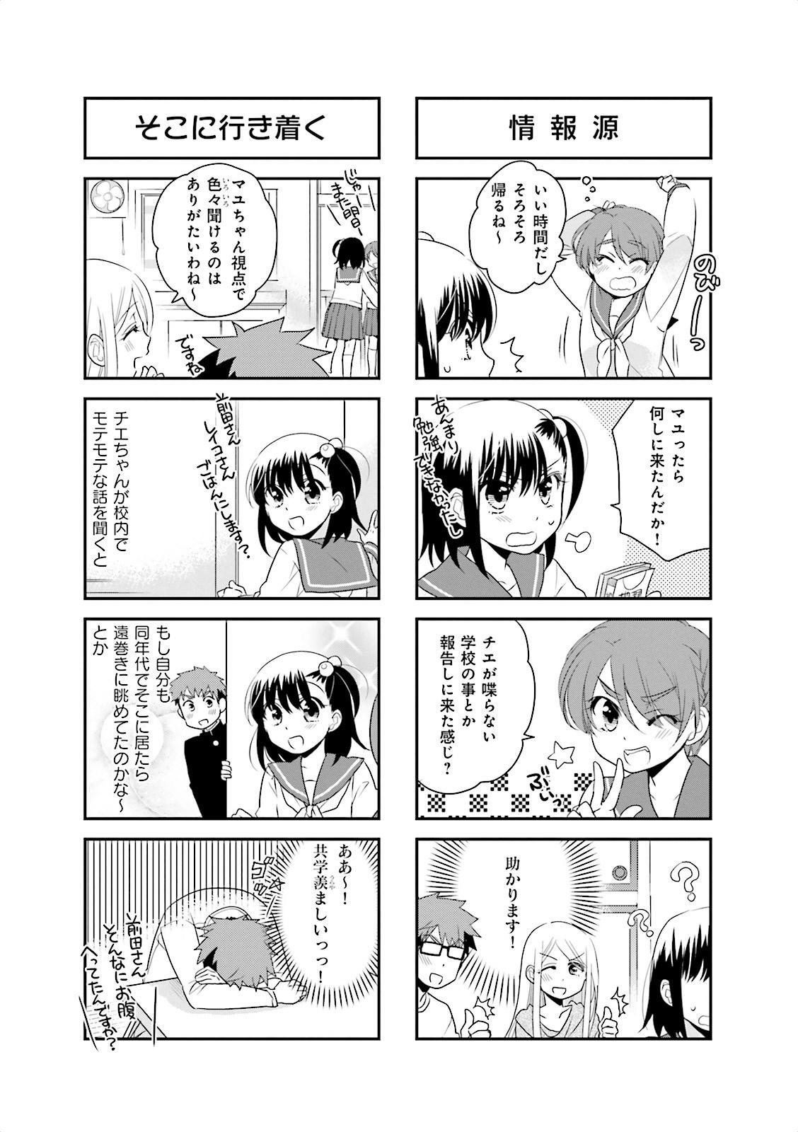 Ooya-san wa Shishunki! - Chapter 13 - Page 20