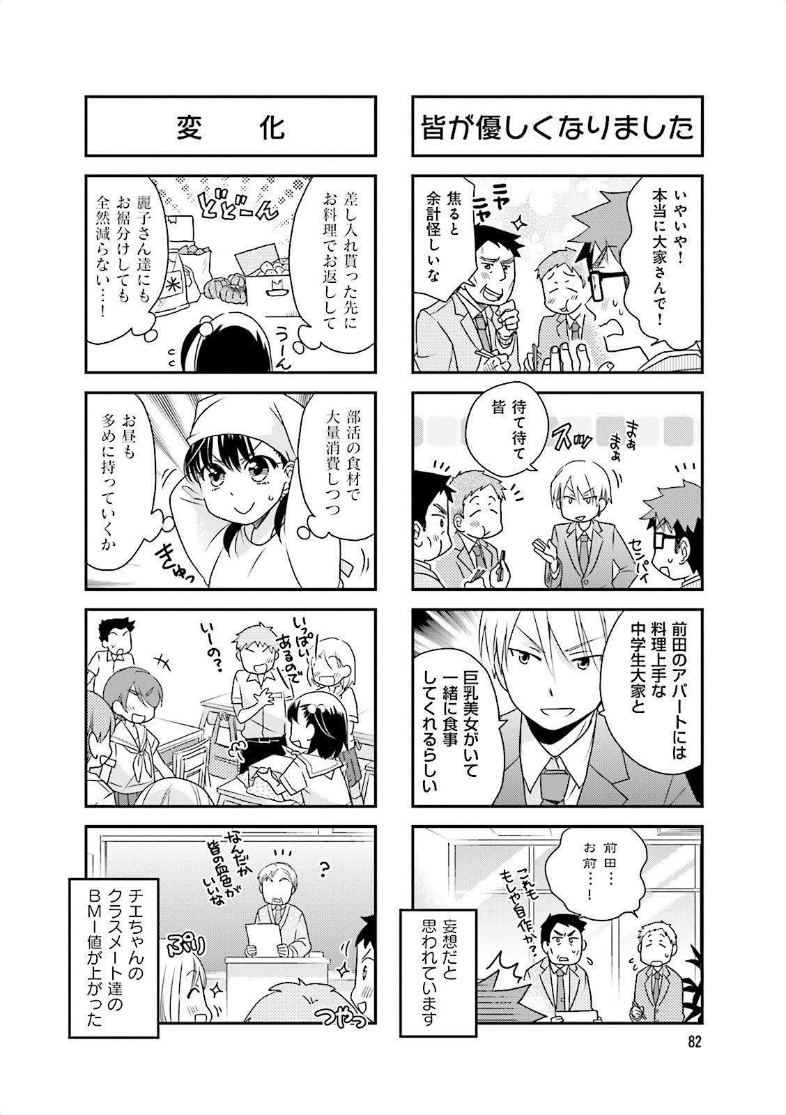 Ooya-san wa Shishunki! - Chapter 13 - Page 5