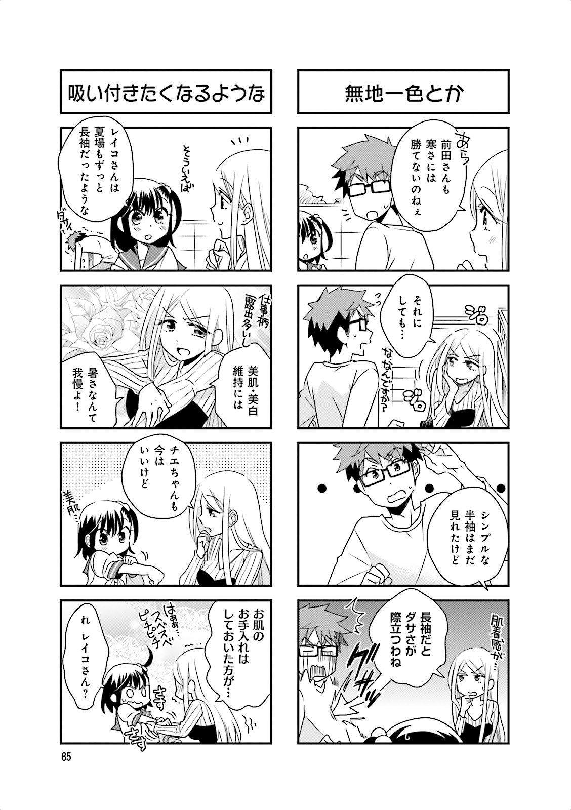 Ooya-san wa Shishunki! - Chapter 13 - Page 8