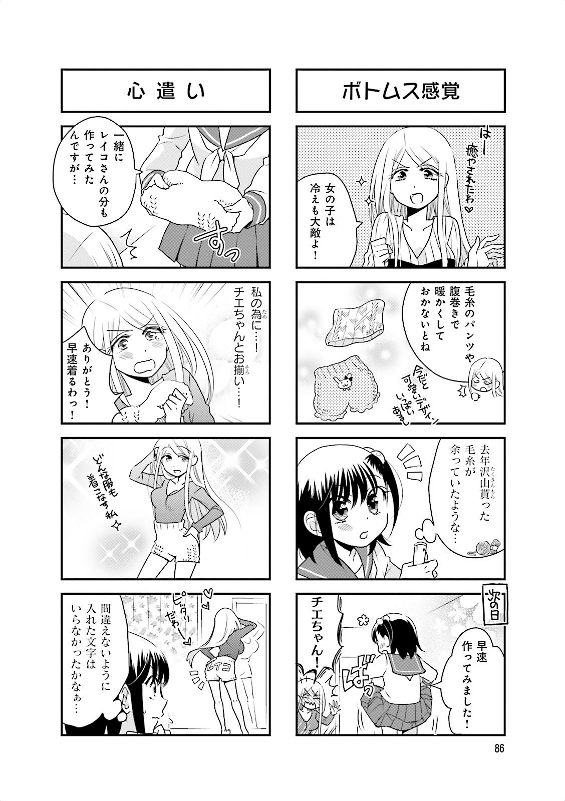 Ooya-san wa Shishunki! - Chapter 13 - Page 9